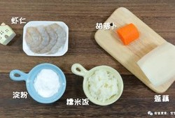 鲜虾藕夹 宝宝辅食食谱