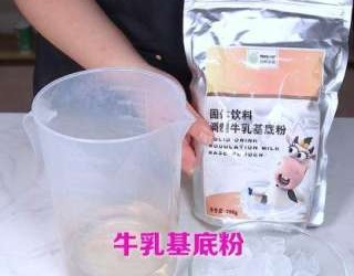 想要牛乳奶茶更醇香，掌握这份牛乳浆的调法