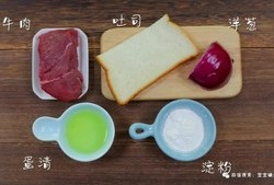 宝宝嫩牛排 宝宝辅食食谱