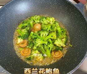 西兰花鲍鱼的做法 步骤9