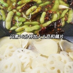 绝味毛豆土豆藕片大拼盘的做法 步骤6