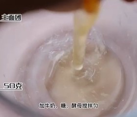 复刻赛百味经典香奶酪包的做法 步骤4