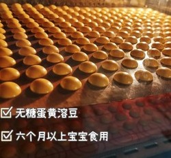 蛋黄溶豆🥚消耗蛋黄（适合六个月以上宝宝）附视频教学的做法 步骤12