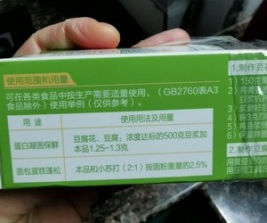 儿子最爱～豆腐花（注明了生、熟豆浆的量，绝不出错）的做法 步骤3