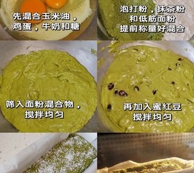 免黄油～无需打发🥥椰香抹茶红豆磅蛋糕