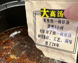 砂锅牛奶麻辣烫的做法 步骤6