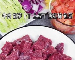 🔥秋季一定要给孩子多喝这道罗宋汤，不但长高还增强免疫力❗️的做法 步骤2