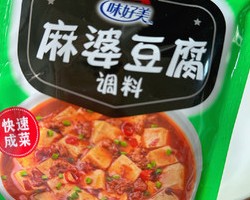 下饭伴侣神器|麻婆茄子的做法 步骤15