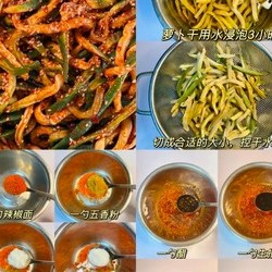 年夜饭菜谱——凉拌菜的做法 步骤3