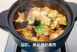 白菜三鲜豆腐煲的做法 步骤8