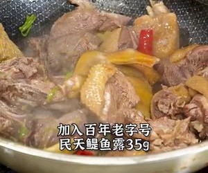 砂锅香芋鸭的做法 步骤8