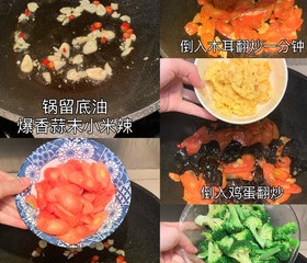 今日菜谱：西兰花胡萝卜木耳炒鸡蛋的做法 步骤3