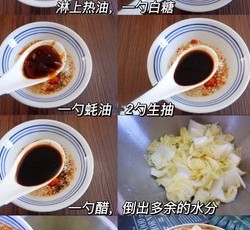 凉拌大白菜的做法 步骤2