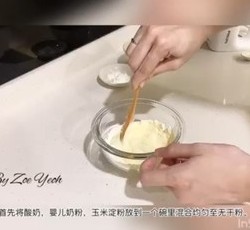 溶豆 零失败教程 酸奶溶豆 Yogurt melts 小朋友小零嘴的做法 步骤3