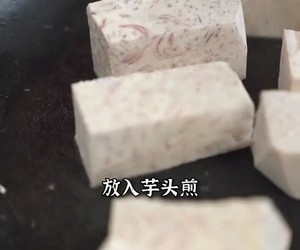 砂锅香芋鸭的做法 步骤17