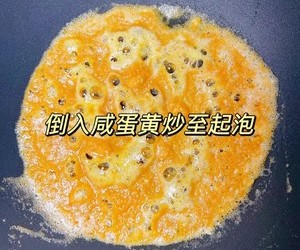 有颜味佳的蟹黄豆腐的做法 步骤5