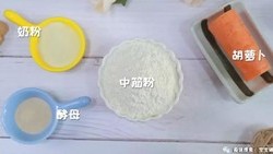 心形迷你小馒头 宝宝辅食食谱