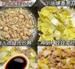 快手减脂炒菜