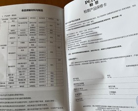 柏翠面包机使用说明书和快速入门指南的做法 步骤34