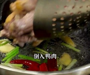 砂锅香芋鸭的做法 步骤6