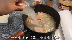 《梨泰院》韩式嫩豆腐汤的做法 步骤3