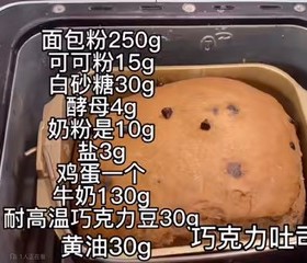 面包机面包的做法 步骤15