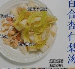 儿童食疗日常安神 助消化 止咳汤水的做法 步骤4