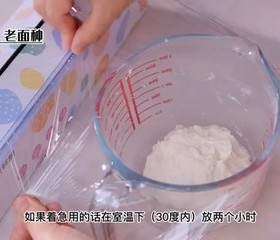 复刻赛百味经典香奶酪包的做法 步骤2