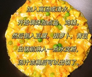 有颜味佳的蟹黄豆腐的做法 步骤6