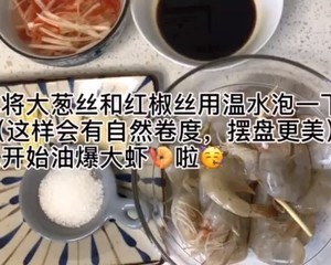 孩子们最爱的油爆大虾🍤的做法 步骤4