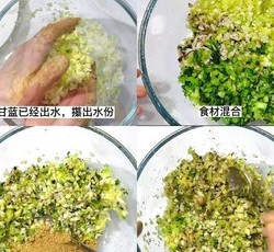 新春百财（白菜）饺子的做法 步骤7