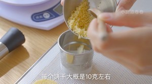 酥粒沙布列饼干的做法 步骤17