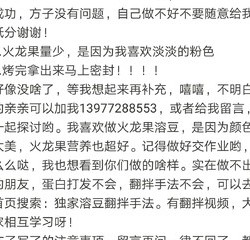 少女心水果酸奶溶豆蓝莓火龙果西红柿青瓜酸奶的做法 步骤13