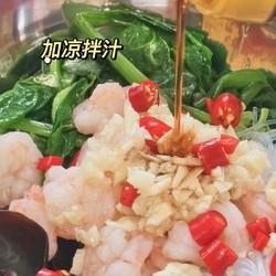 捞汁菠菜虾仁，减脂快手凉拌菜的做法 步骤5