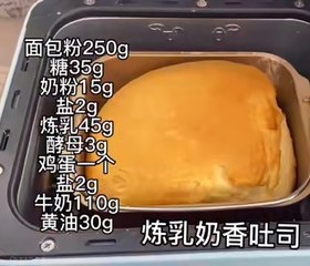 面包机面包的做法 步骤5