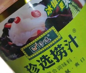 捞汁西蓝花🥦的做法 步骤7