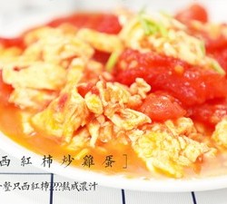 西红柿炒鸡蛋时，多加这一步，鸡蛋香嫩又入味的做法 步骤11