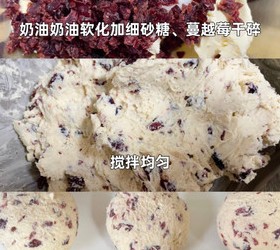 蔓越莓乳酪软欧包｜超爱这个配方的做法 步骤2