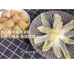 减脂 | 清蒸鸡胸肉白菜卷的做法 步骤7