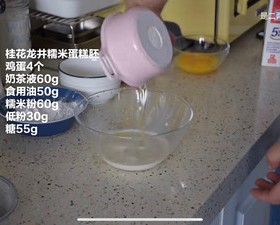 满屋子茉莉花香 茉莉奶绿蛋糕的做法 步骤9