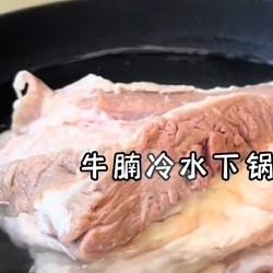 清炖牛腩  牛腩汤粉   西红柿炖牛肉