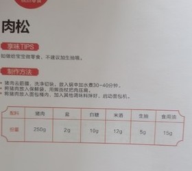 东菱DL-JD08面包机自带食谱的做法 步骤20