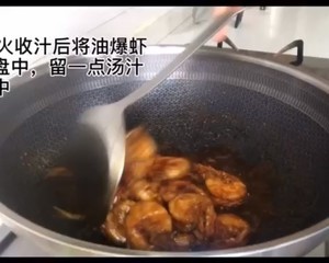 孩子们最爱的油爆大虾🍤的做法 步骤9