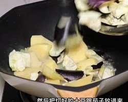 【超下饭】土豆炖茄子的做法 步骤4