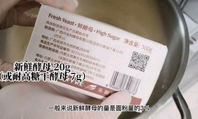 牛乳手撕吐司的做法 步骤2