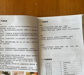 柏翠面包机使用说明书和快速入门指南的做法 步骤5