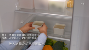 【时令养生】黑豆豆腐的做法 步骤5