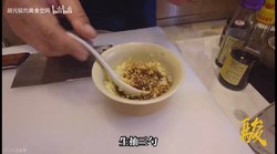 万能凉菜料汁的做法 步骤2