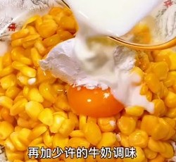 宝宝辅食:奶香玉米烙的做法 步骤2