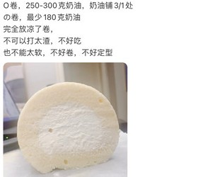 蛋糕卷技巧记录的做法 步骤9